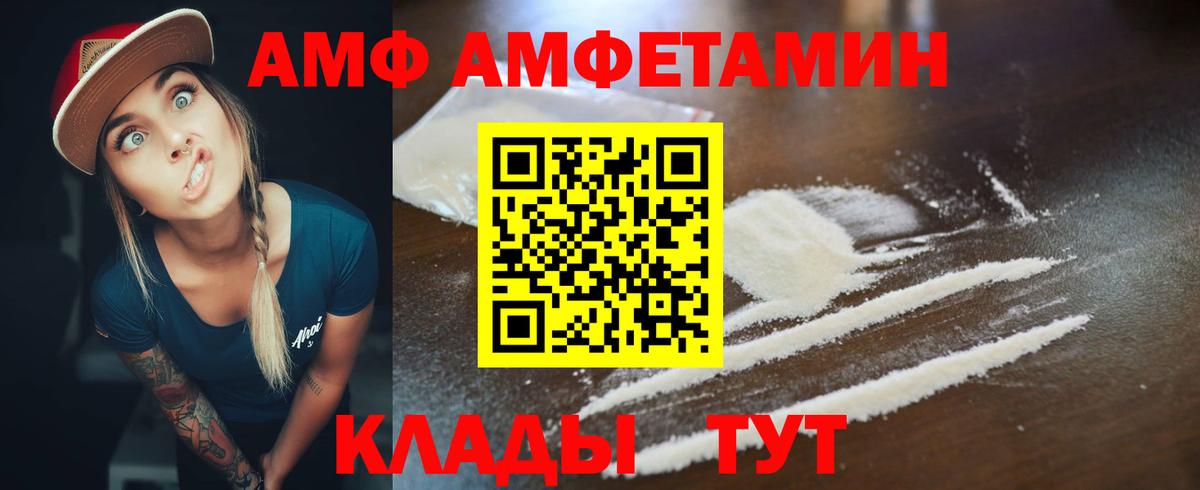 Амфетамин Розовый Ахтубинск