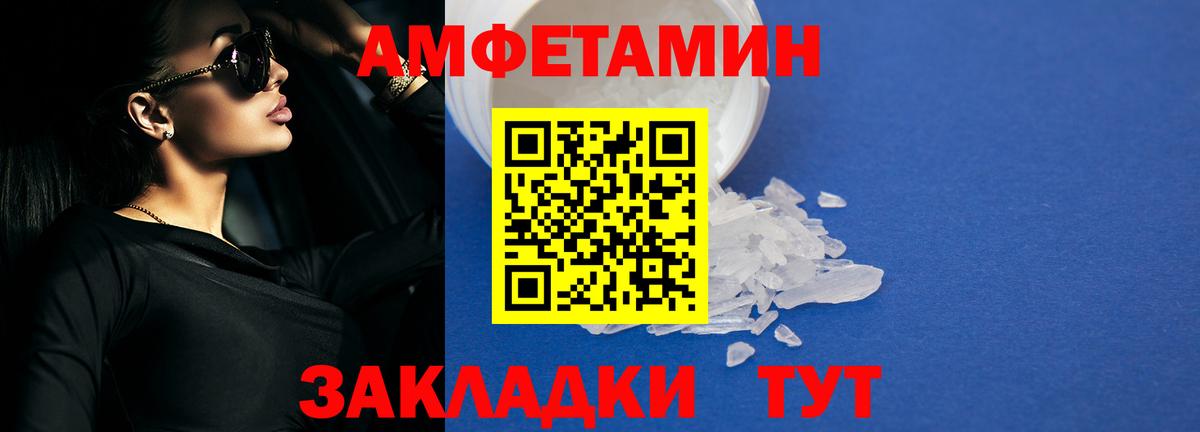 АМФЕТАМИН  Ахтубинск  АМФЕТАМИН  Amphetamine Розовый 