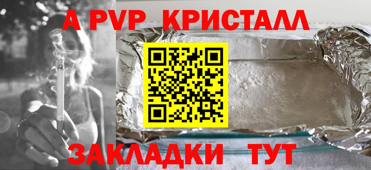 Ахтубинск  Alpha PVP СК КРИС  Alfa_PVP  APVP крисы CK  Вход с VPN 