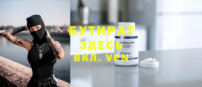 наркошоп Ахтубинск blacksprut tor Бутират оксана