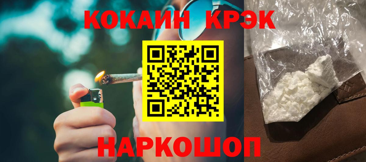 Ахтубинск  Кокаин Columbia  Вход с VPN  Cocaine Боливия 