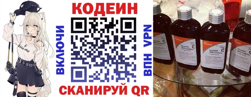 Codein напиток Lean (лин)  ссылка на мегу маркетплейс  Ахтубинск 