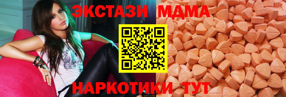 Ecstasy  Ахтубинск  Экстази 280мг 