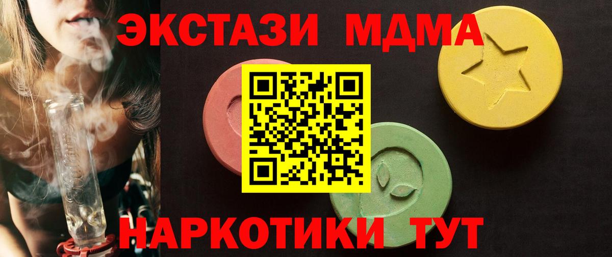 Ecstasy круглые  Ecstasy DUBAI  Ахтубинск  Ecstasy  Вход с VPN 