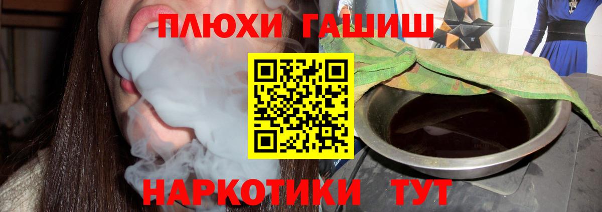Ахтубинск  Гашиш убойный  ГАШИШ Изолятор  Вход с VPN 