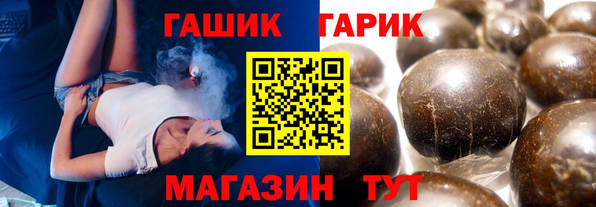 ГАШИШ ice o lator Ахтубинск