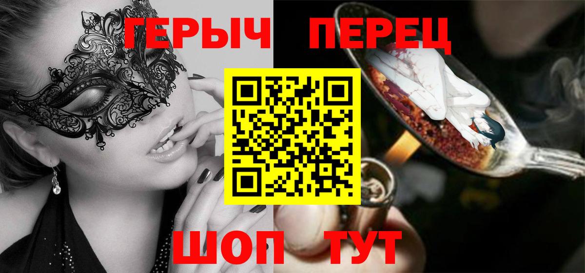 ГЕРОИН хмурый Ахтубинск