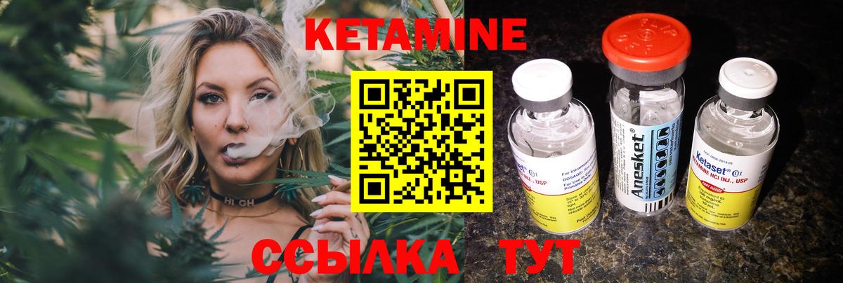 Кетамин VHQ Ахтубинск