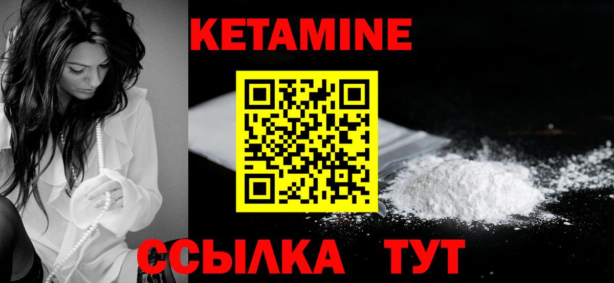 Ахтубинск  КЕТАМИН ketamine  Вход с VPN 
