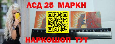 марки lsd Аргун