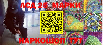марки lsd Аргун