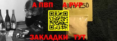 винт Апшеронск