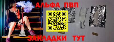 винт Апшеронск