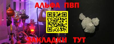 винт Апшеронск