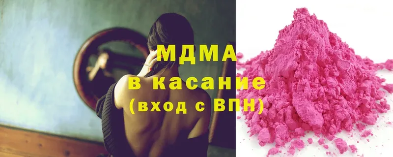 закладка  Ахтубинск  МДМА кристаллы 