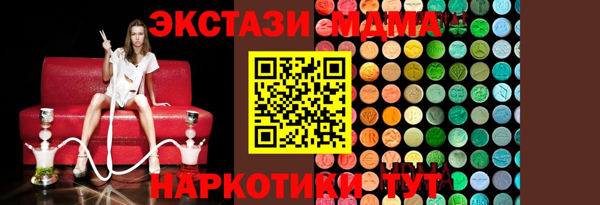 МДМА Molly Ахтубинск