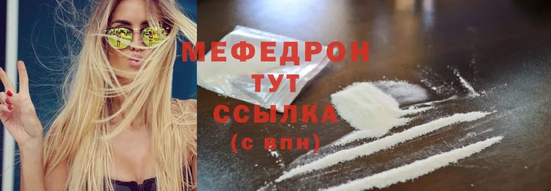 MEGA ссылка  Ахтубинск  Мефедрон мяу мяу 