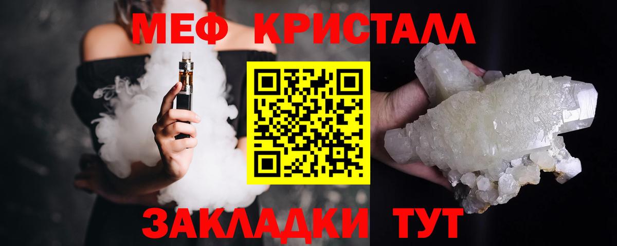Мефедрон  Меф  Вход с VPN  Ахтубинск  Меф VHQ  МЯУ-МЯУ кристаллы 