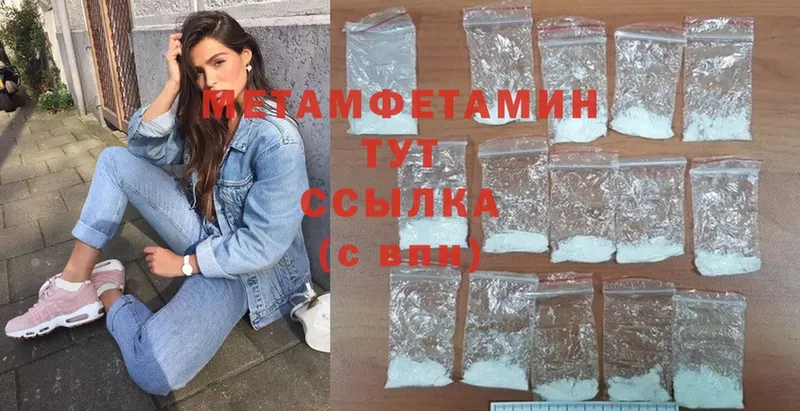 Первитин Methamphetamine  Ахтубинск 