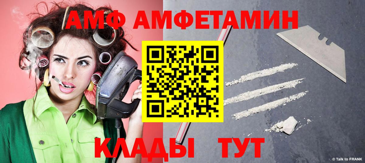Метамфетамин пудра Ахтубинск