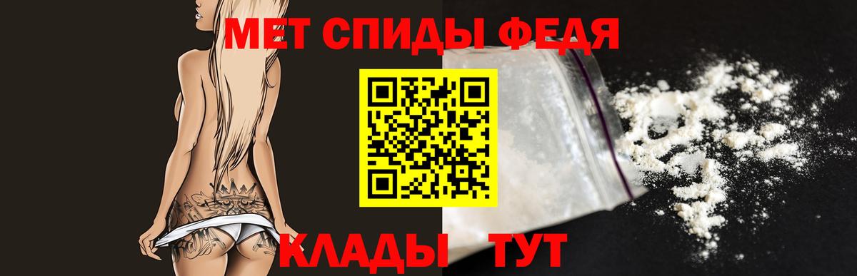 Метамфетамин пудра  Вход с VPN  Ахтубинск 