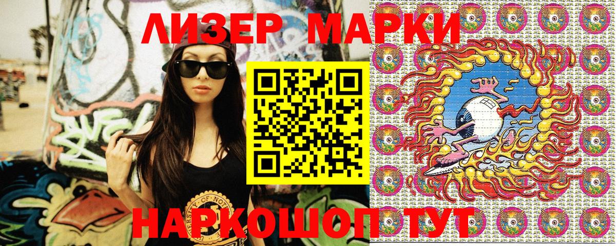где продают   Марки 25I-NBOMe 1500мкг  Марки 25I-NBOMe 1500мкг  Вход с VPN  Ахтубинск  Наркотические марки 