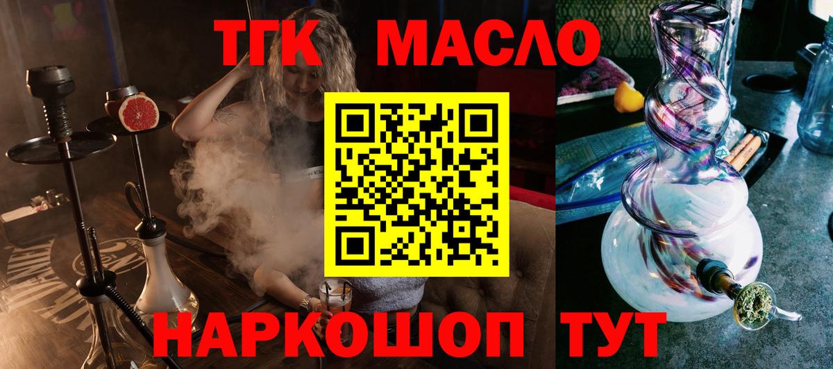 Ахтубинск  ТГК концентрат  Вход с VPN  ТГК концентрат 