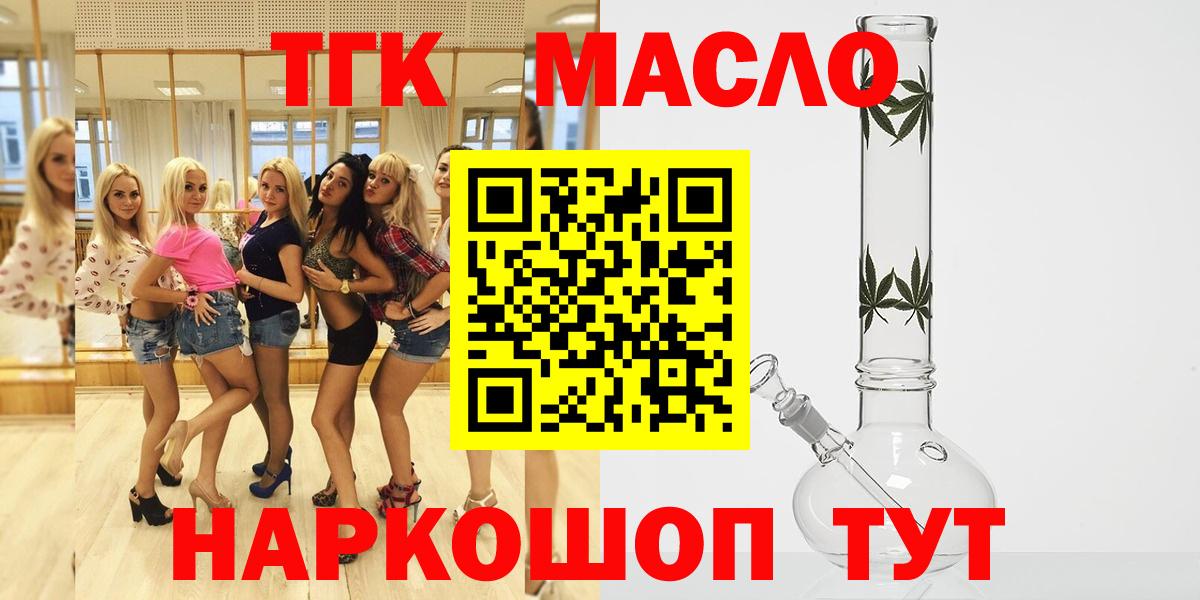 Дистиллят ТГК вейп с тгк Ахтубинск